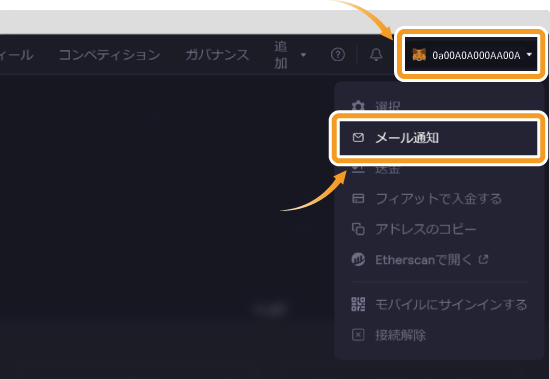 dYdX取引画面のプロフィールメニュー