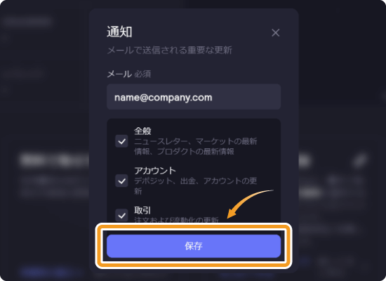取引画面のトップページ