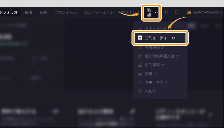 dYdX/取引からDiscordに登録する方法