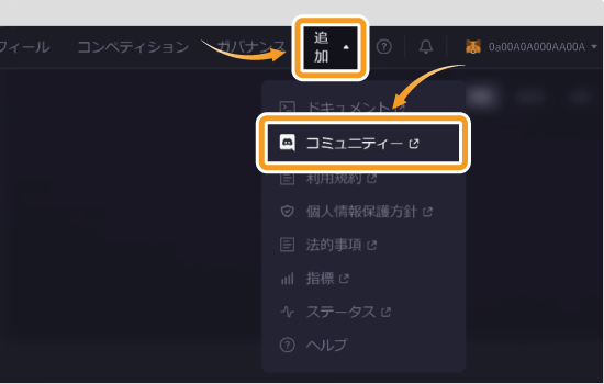 dYdX/取引からDiscordに登録する方法