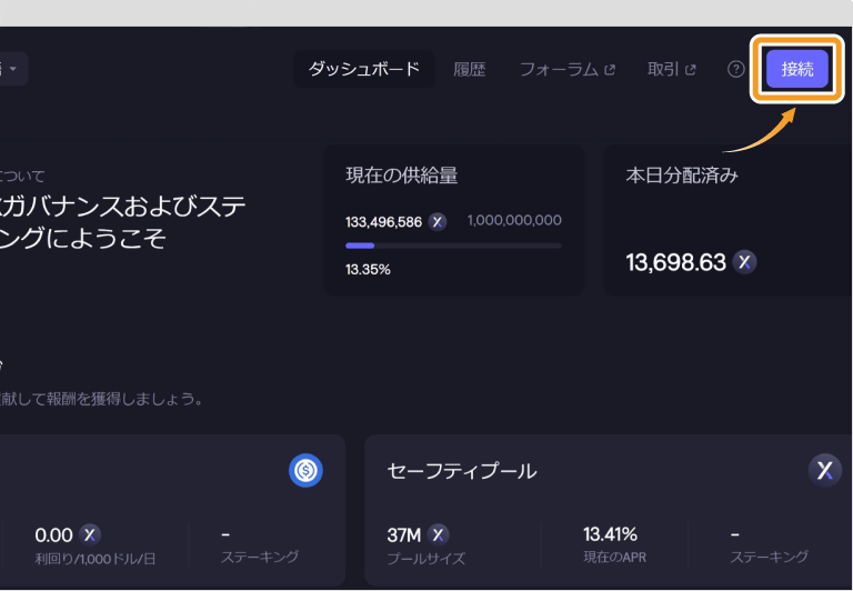 dYdX FOUNDATIONのダッシュボード
