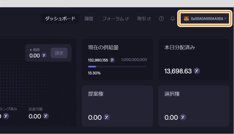 dYdX FOUNDATIONへのメタマスク接続完了