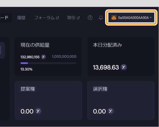 dYdX FOUNDATIONへのメタマスク接続完了