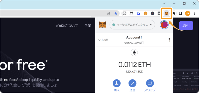 取引所dYdXにGoerliテストネットワークを追加する方法