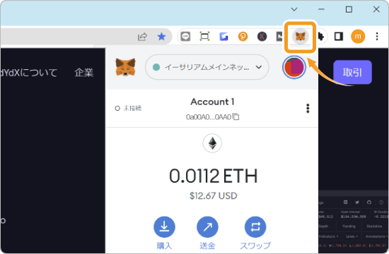 取引所dYdXにGoerliテストネットワークを追加する方法