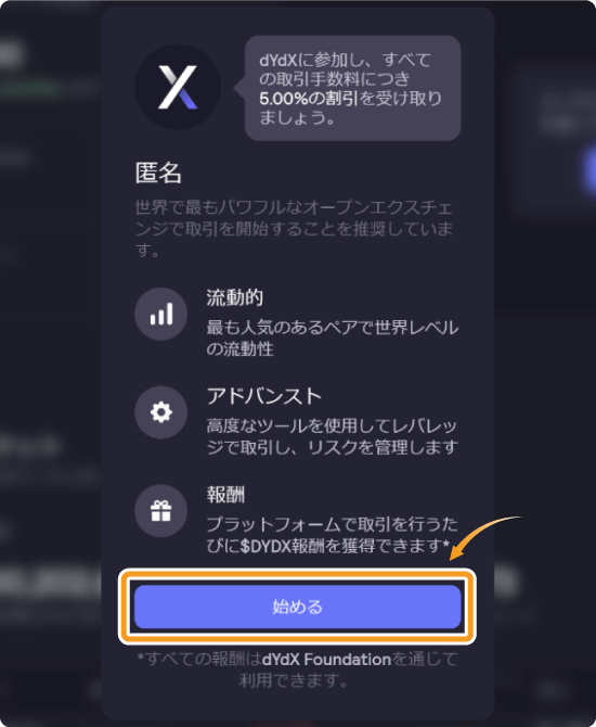 dYdXの公式サイトトップページ