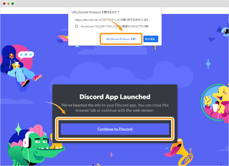 dYdX公式Discordの接続ページ