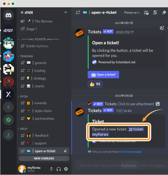 dYdX公式Discordのticketの使い方