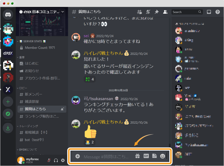 dYdX公式Discordのticketでの質問入力