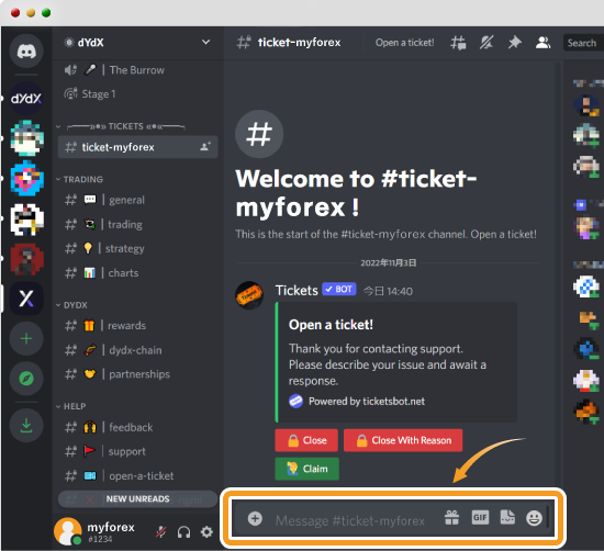 dYdX公式Discordのticketでの質問入力