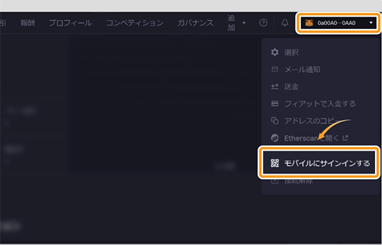 dYdXのスマホアプリをデスクトップと同期する方法