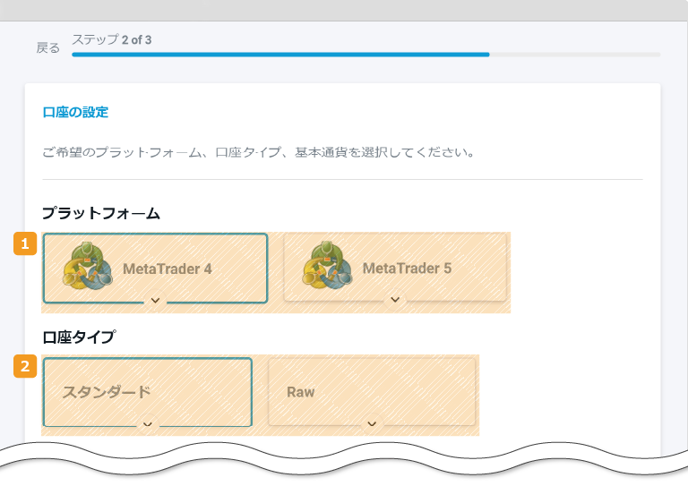 Focus Marketsの口座設定画面1