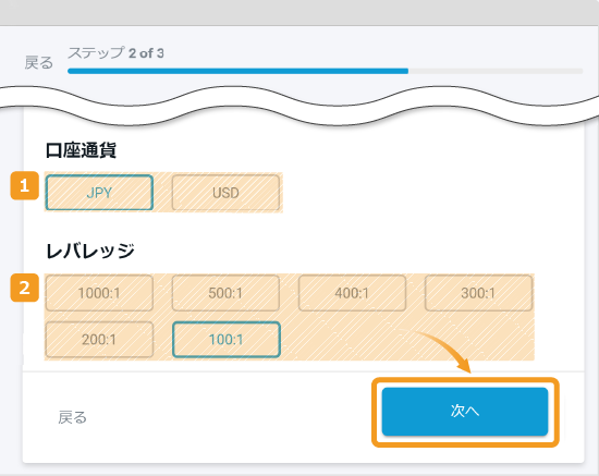 Focus Marketsの口座設定画面2