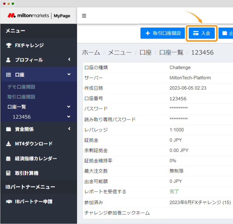 Milton Markets・チャレンジ用口座開設
