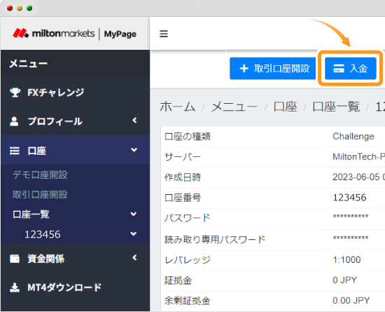Milton Markets・チャレンジ用口座開設