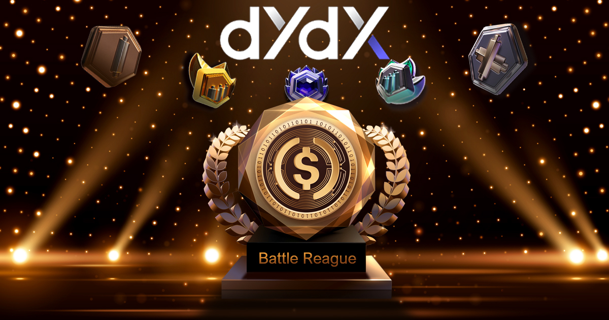 dYdXのコンペティション（トレードリーグ）と取引報酬を紹介