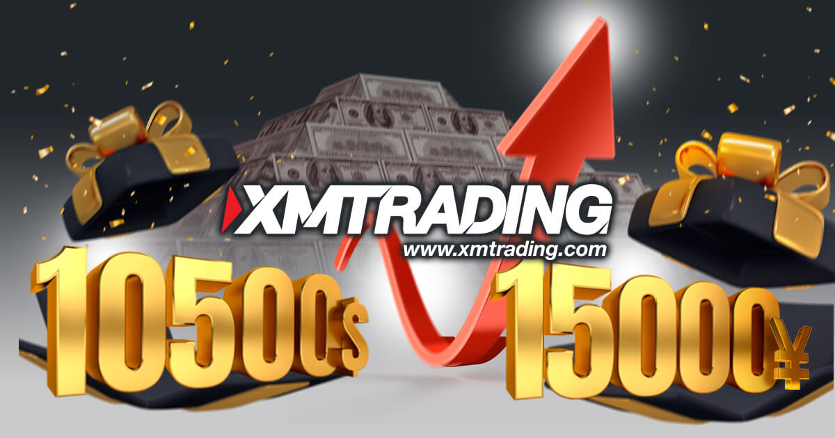 XMTradingが口座開設・入金ボーナスの上限額を引き上げ！