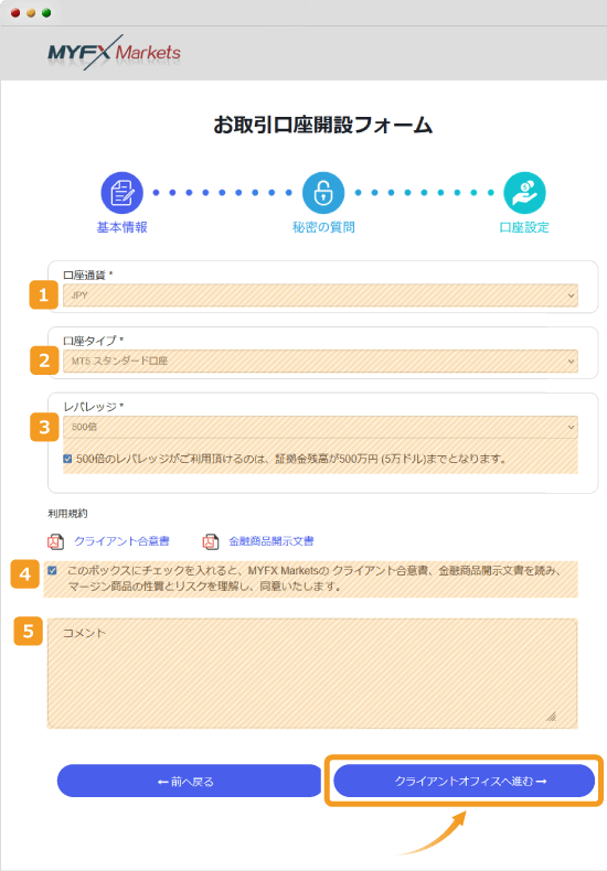 MYFX Marketsの口座設定