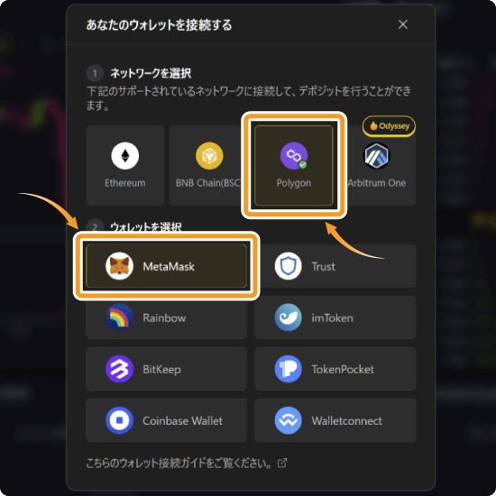 ApeX Proに接続するネットワークとウォレットを選択する
