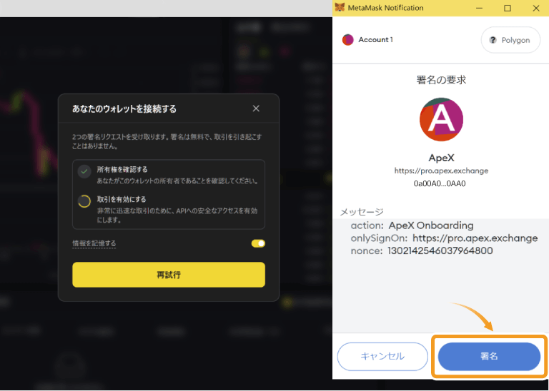 ApeX Proへの2度目の署名
