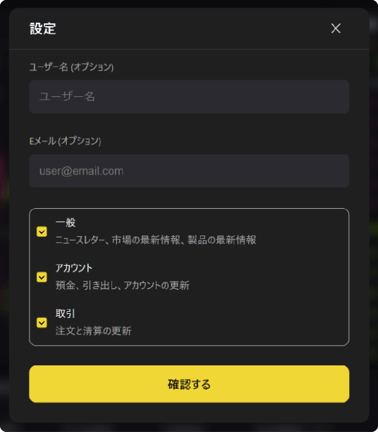 ApeX Proの設定画面