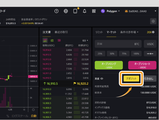 ApeX Proへのコネクト後に表示される画面