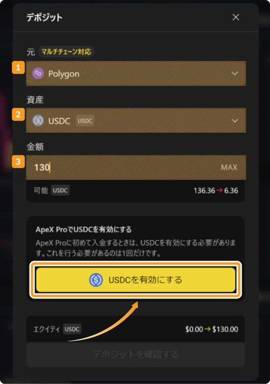 ApeX Proへの入金の条件を設定する