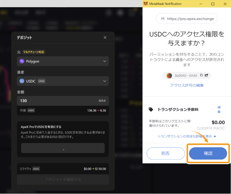 ApeX Proでの仮想通貨の有効化