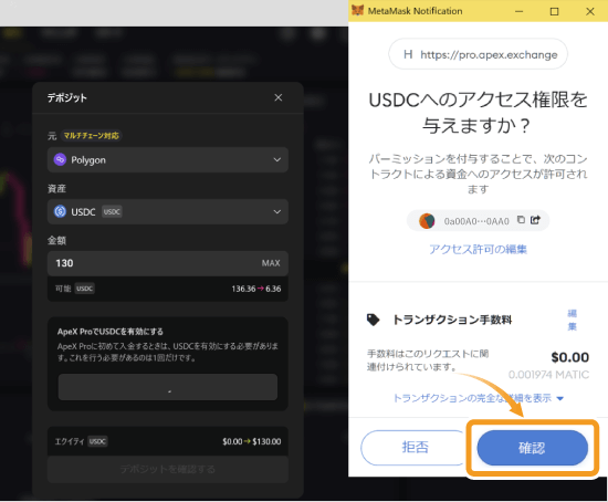ApeX Proでの仮想通貨の有効化