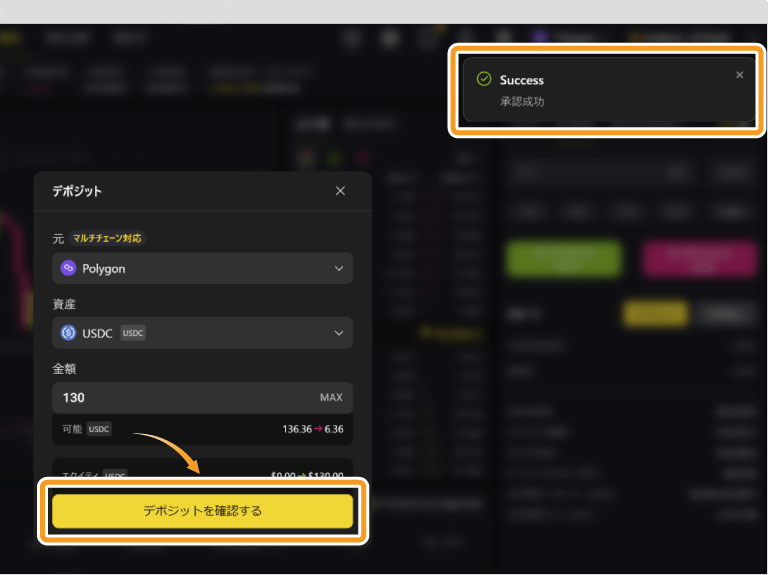 ApeX Proへの入金の確認