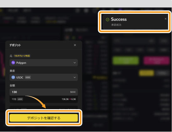 ApeX Proへの入金の確認