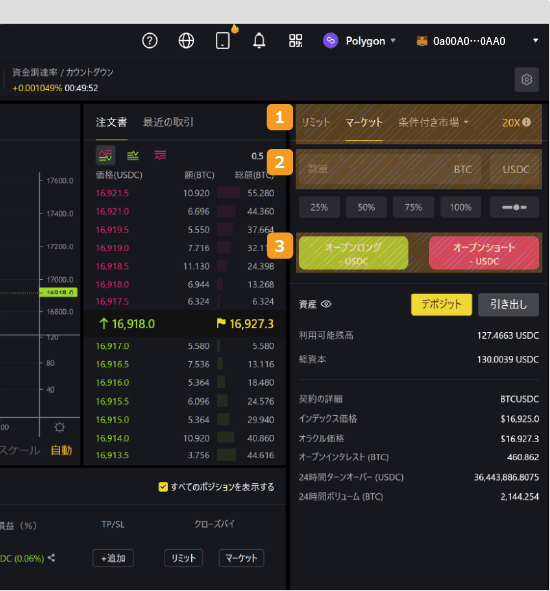 ApeX Proで成行で新規注文を行う方法