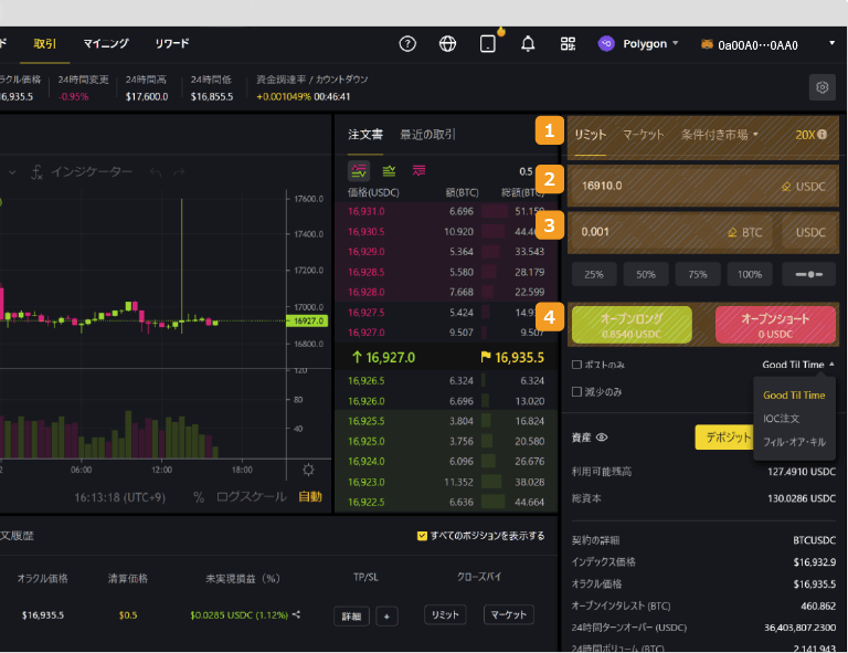 ApeX Proで指値で新規注文を行う方法