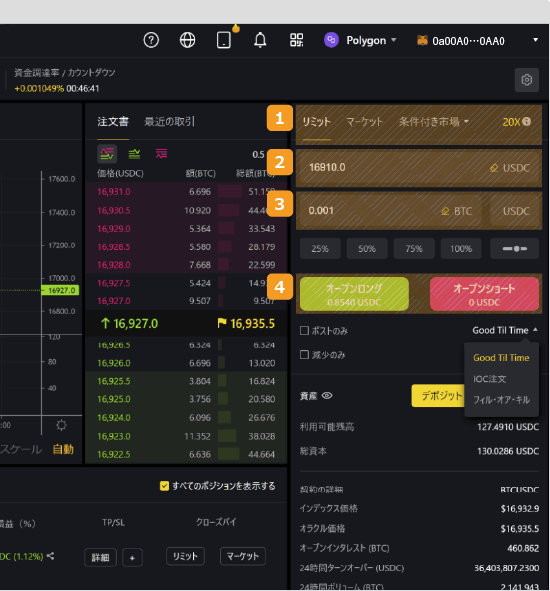 ApeX Proで指値で新規注文を行う方法
