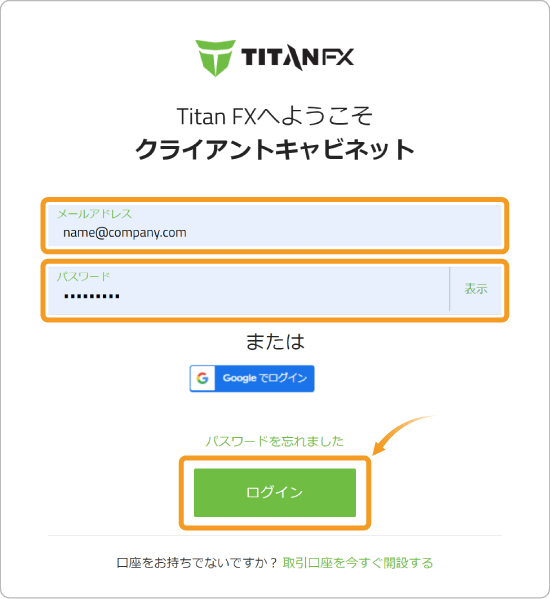 Titan FXログイン画面