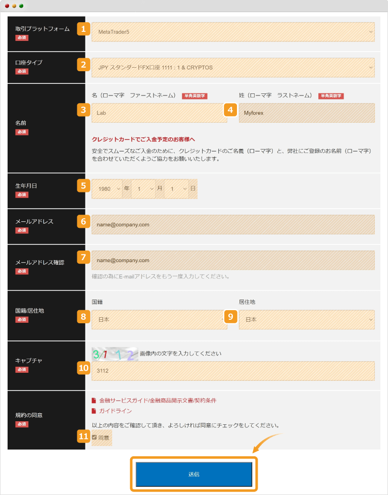 BigBossの口座開設画面1