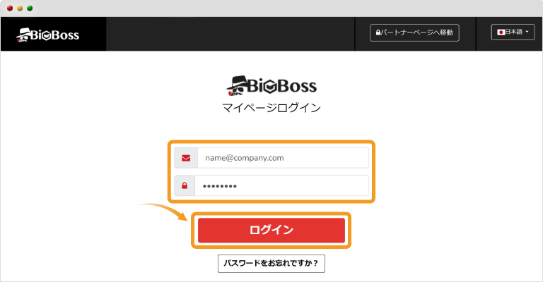 BigBossマイページログイン画面