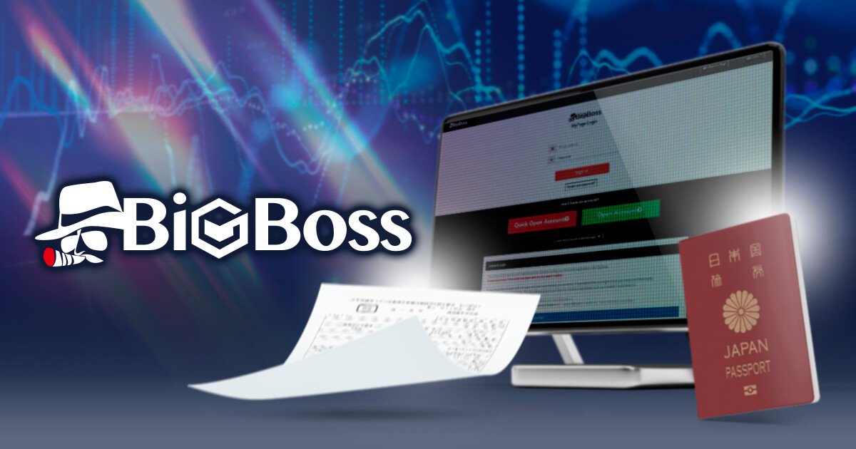 BigBossの口座開設方法は？登録から本人確認（ユーザー本登録）までの流れを解説