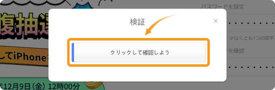 Bitgetのアカウント作成