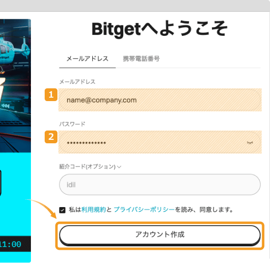 取引所Bitgetのトップページ