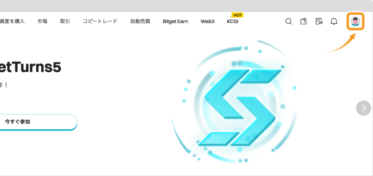 Bitgetのトップページ