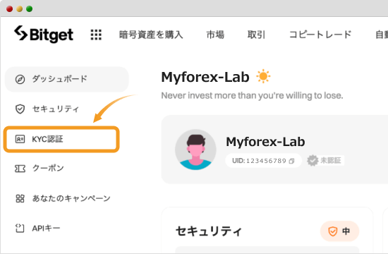 Bitgetのダッシュボード