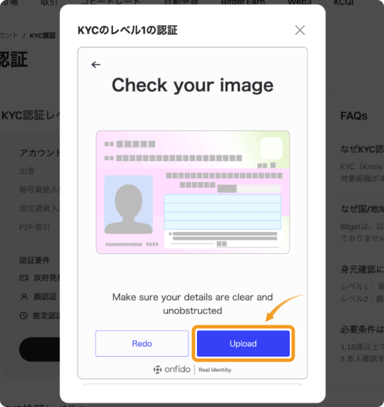 Bitgetの本人確認書類提出画面