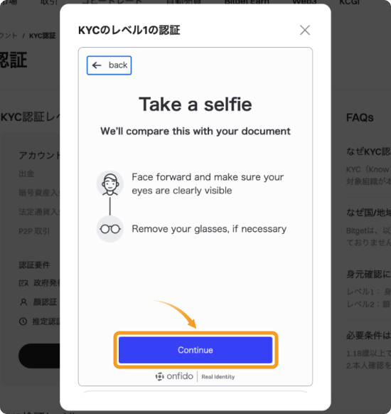 Bitgetのセルフィー画面