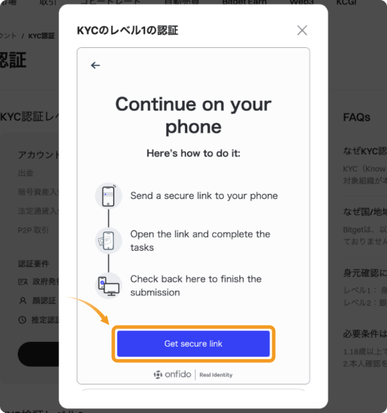 Bitgetのセルフィーリンク取得画面