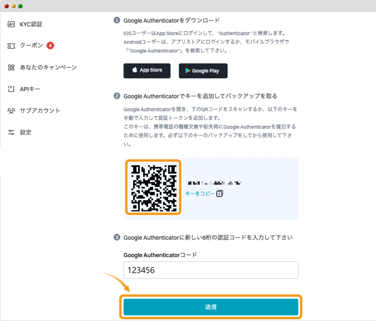 BitgetのGoogle Authenticatorの認証画面