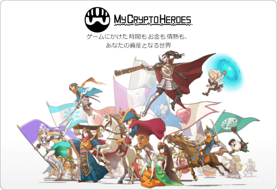 MyCryptoHeros