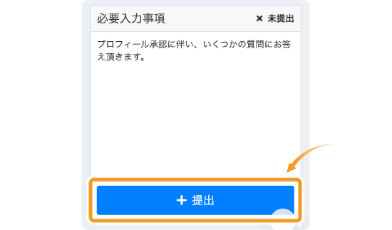 Milton Marketsの必要入力事項