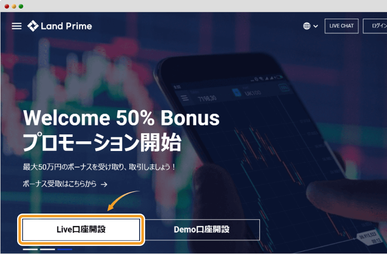 Land Primeのトップページ