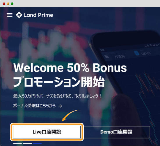 Land Primeのトップページ